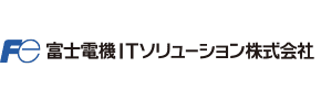 富士電機ITソリューション株式会社